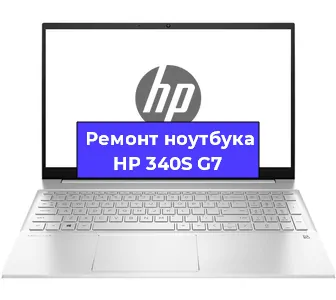 Замена петель на ноутбуке HP 340S G7 в Нижнем Новгороде